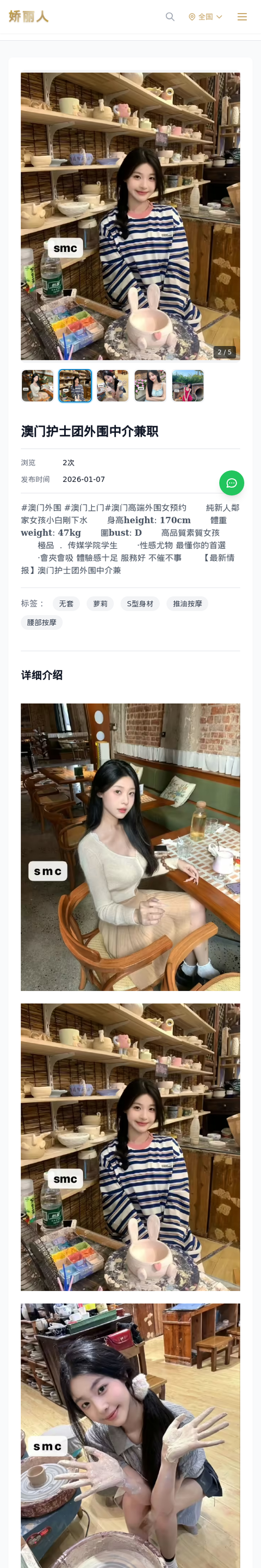 /detail/11011.html-娇丽人模特网站 - 高端外围模特与商务模特服务平台-各种极品模特等你来约!