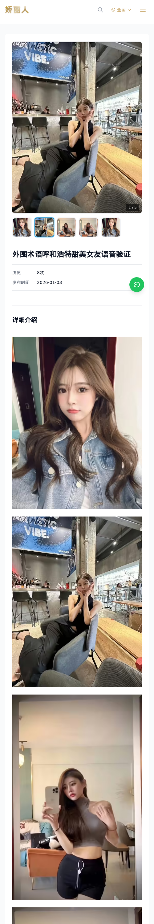 外围术语呼和浩特甜美女友语音验证 - 模特展示 - 娇丽人 - 娇丽人模特网站 - 高端外围模特与商务模特服务平台-各种极品模特等你来约!
