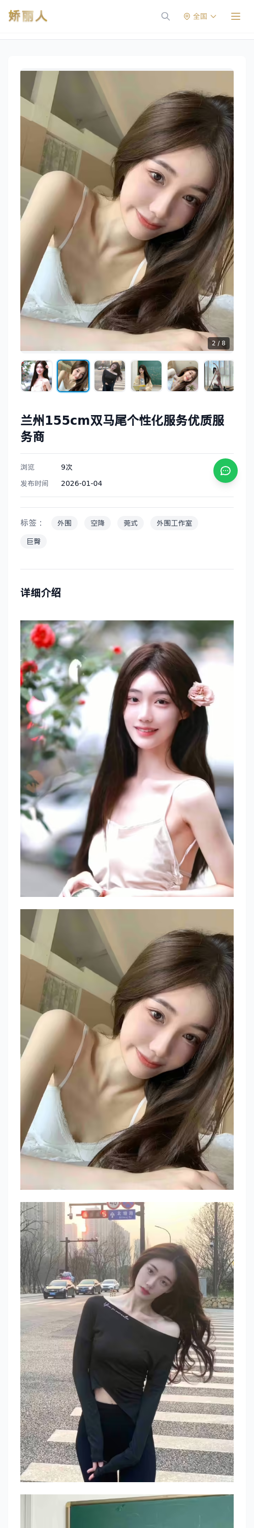 兰州155cm双马尾个性化服务优质服务商 - 模特展示 - 娇丽人 - 娇丽人模特网站 - 高端外围模特与商务模特服务平台-各种极品模特等你来约!