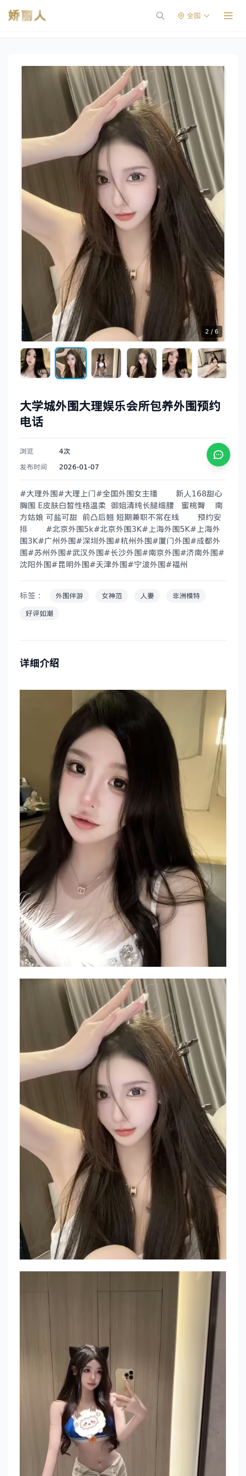 大学城外围大理娱乐会所包养外围预约电话 - 模特展示 - 娇丽人 - 娇丽人模特网站 - 高端外围模特与商务模特服务平台-各种极品模特等你来约!