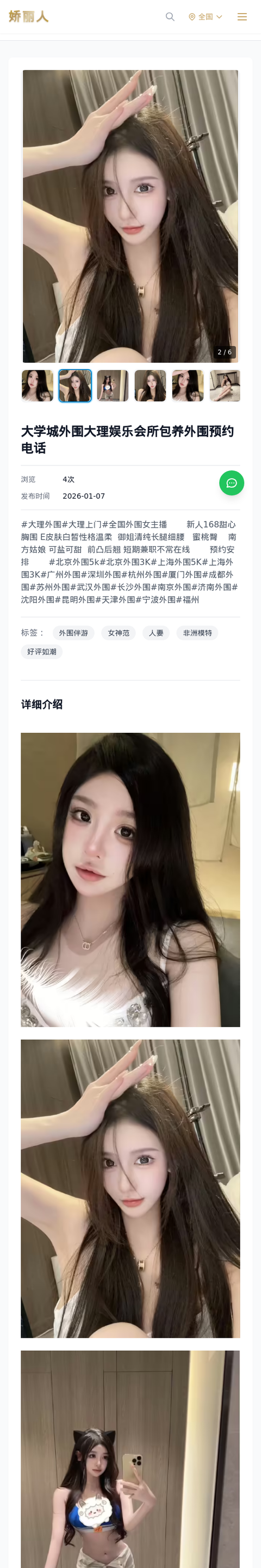 大学城外围大理娱乐会所包养外围预约电话 - 模特展示 - 娇丽人-娇丽人模特网站 - 高端外围模特与商务模特服务平台-各种极品模特等你来约!