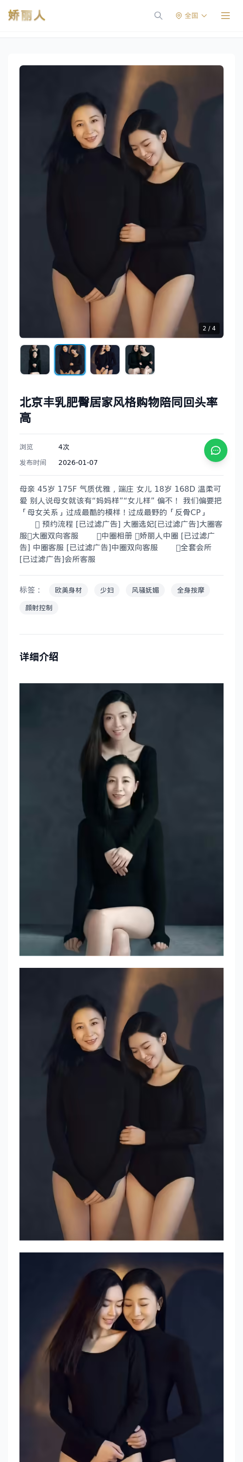 北京丰乳肥臀居家风格购物陪同回头率高 - 模特展示 - 娇丽人 - 娇丽人模特网站 - 高端外围模特与商务模特服务平台-各种极品模特等你来约!
