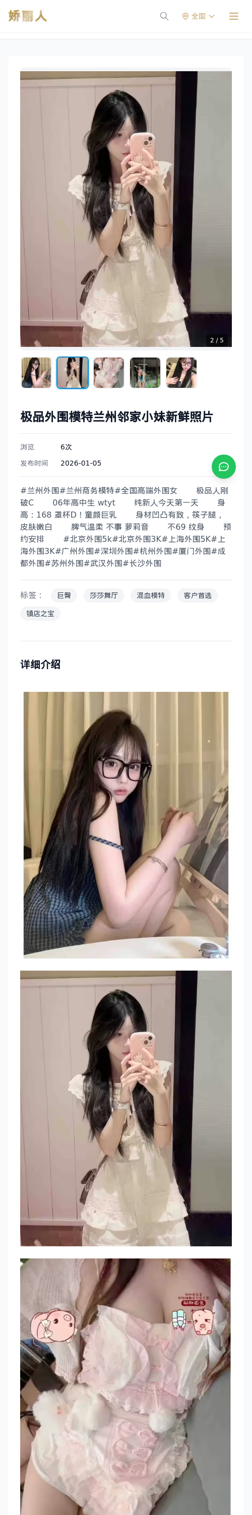 极品外围模特兰州邻家小妹新鲜照片 - 模特展示 - 娇丽人 - 娇丽人模特网站 - 高端外围模特与商务模特服务平台-各种极品模特等你来约!