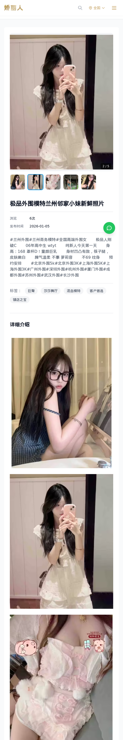 极品外围模特兰州邻家小妹新鲜照片 - 模特展示 - 娇丽人-娇丽人模特网站 - 高端外围模特与商务模特服务平台-各种极品模特等你来约!