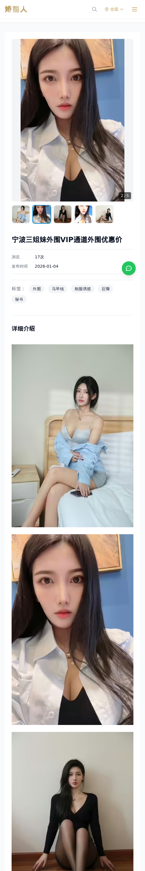宁波三姐妹外围VIP通道外围优惠价 - 模特展示 - 娇丽人 - 娇丽人模特网站 - 高端外围模特与商务模特服务平台-各种极品模特等你来约!