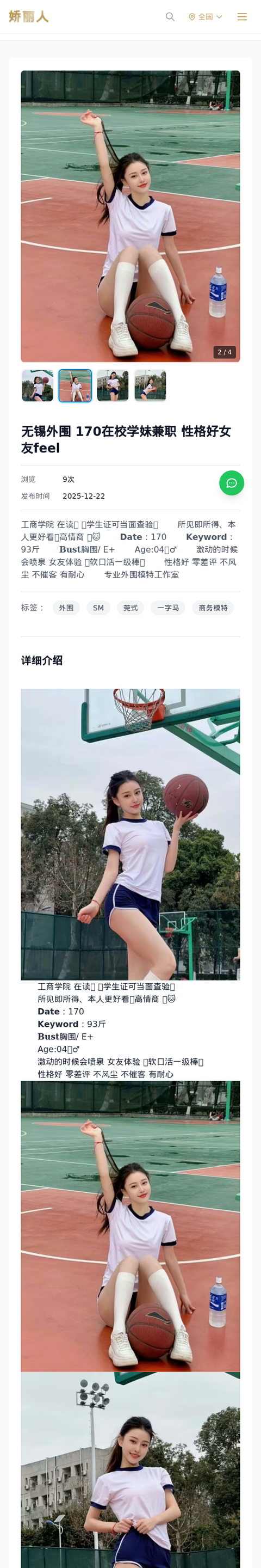 无锡外围 170在校学妹兼职 性格好女友feel - 模特展示 - 娇丽人-娇丽人模特网站 - 高端外围模特与商务模特服务平台-各种极品模特等你来约!