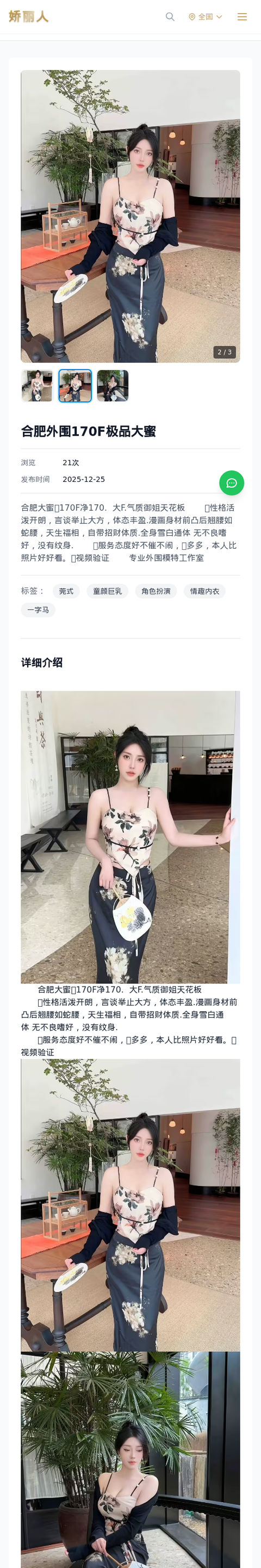 合肥外围170F极品大蜜 - 模特展示 - 娇丽人-娇丽人模特网站 - 高端外围模特与商务模特服务平台-各种极品模特等你来约!