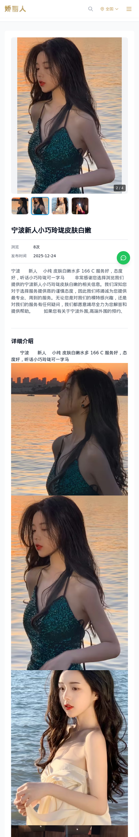 宁波新人小巧玲珑皮肤白嫩 - 模特展示 - 娇丽人-娇丽人模特网站 - 高端外围模特与商务模特服务平台-各种极品模特等你来约!