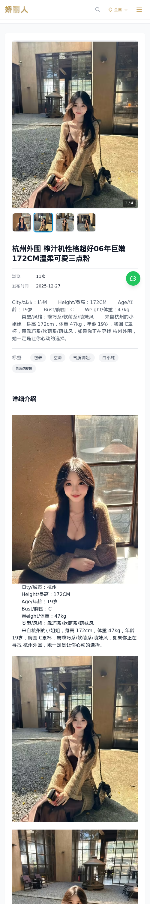 杭州外围 榨汁机性格超好06年巨嫩172CM温柔可爱三点粉 - 模特展示 - 娇丽人 - 娇丽人模特网站 - 高端外围模特与商务模特服务平台-各种极品模特等你来