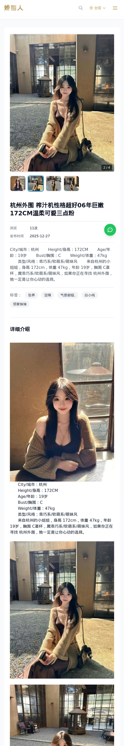 杭州外围 榨汁机性格超好06年巨嫩172CM温柔可爱三点粉 - 模特展示 - 娇丽人-娇丽人模特网站 - 高端外围模特与商务模特服务平台-各种极品模特等你来约!