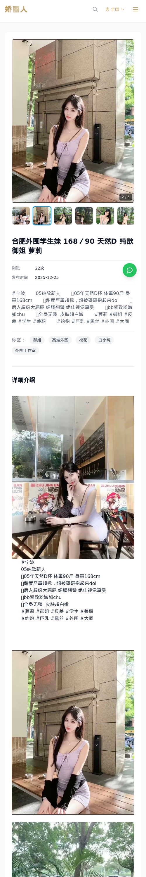 合肥外围学生妹 168／90 天然D 纯欲 御姐 萝莉 - 模特展示 - 娇丽人 - 娇丽人模特网站 - 高端外围模特与商务模特服务平台-各种极品模特等你来约!