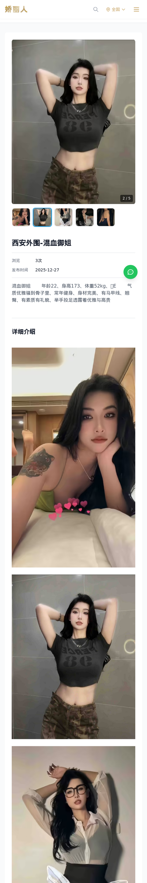 西安外围-混血御姐 - 模特展示 - 娇丽人-娇丽人模特网站 - 高端外围模特与商务模特服务平台-各种极品模特等你来约!