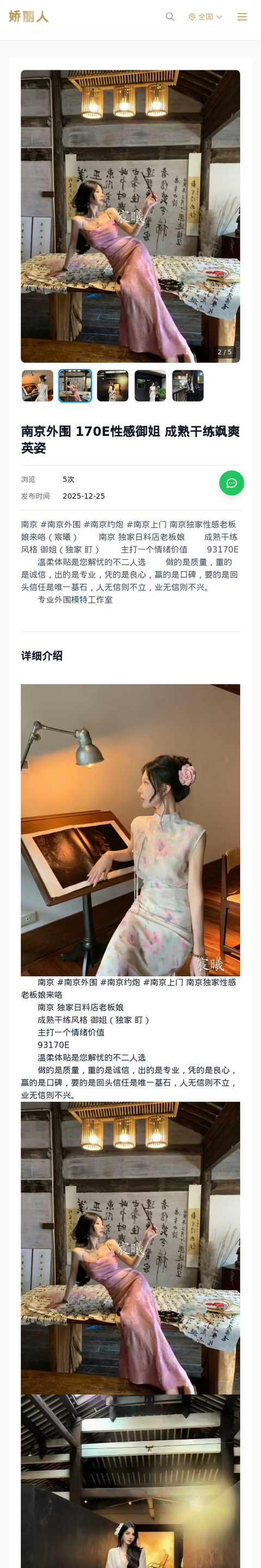 南京外围 170E性感御姐 成熟干练飒爽英姿 - 模特展示 - 娇丽人-娇丽人模特网站 - 高端外围模特与商务模特服务平台-各种极品模特等你来约!