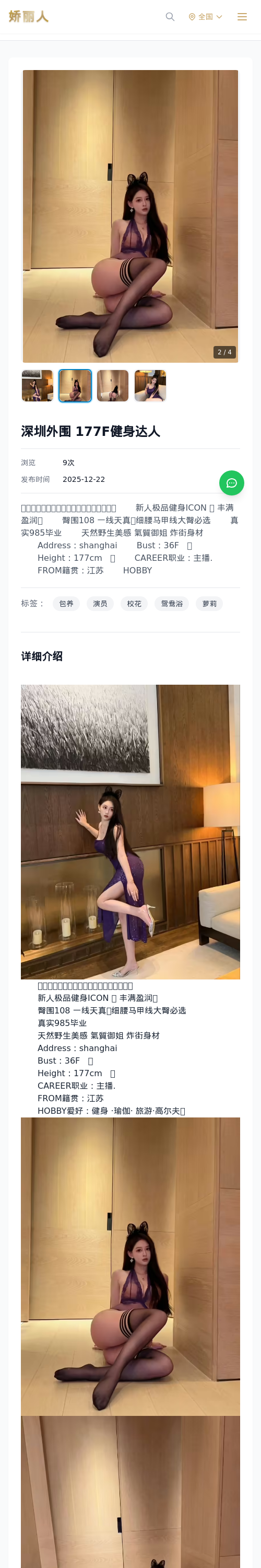 深圳外围 177F健身达人 - 模特展示 - 娇丽人 - 娇丽人模特网站 - 高端外围模特与商务模特服务平台-各种极品模特等你来约!