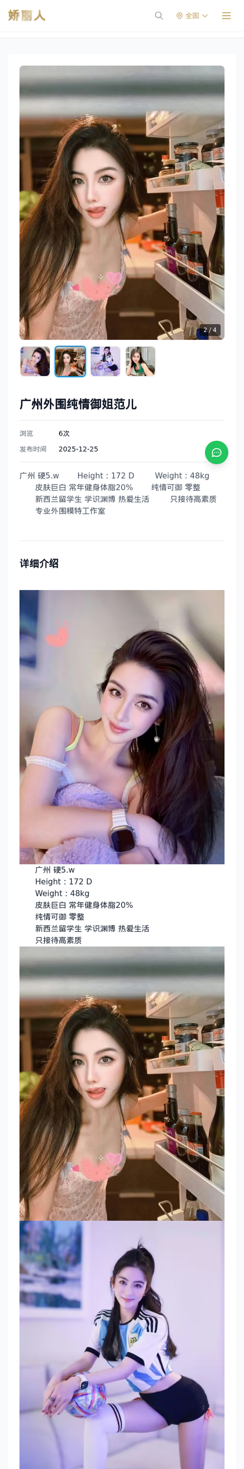 广州外围纯情御姐范儿 - 模特展示 - 娇丽人-娇丽人模特网站 - 高端外围模特与商务模特服务平台-各种极品模特等你来约!