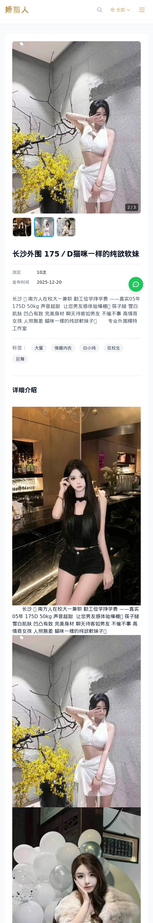 长沙外围 175／D猫咪一样的纯欲软妹 - 模特展示 - 娇丽人 - 娇丽人模特网站 - 高端外围模特与商务模特服务平台-各种极品模特等你来约!