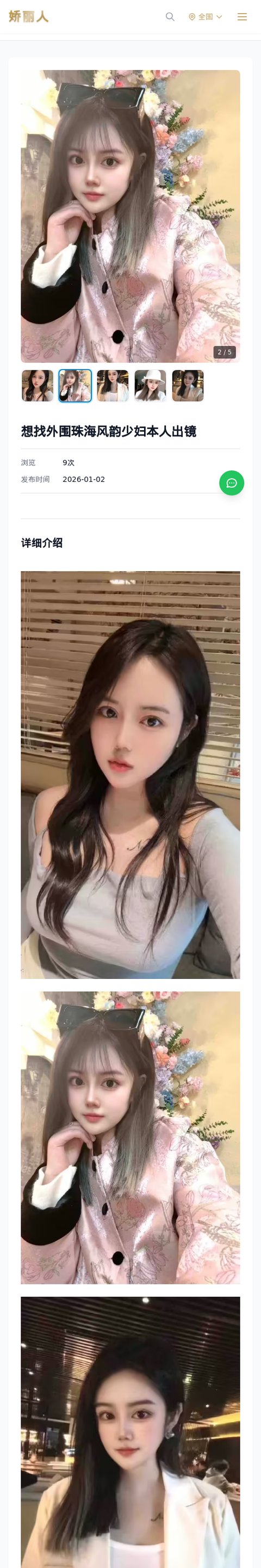 想找外围珠海风韵少妇本人出镜 - 模特展示 - 娇丽人-娇丽人模特网站 - 高端外围模特与商务模特服务平台-各种极品模特等你来约!