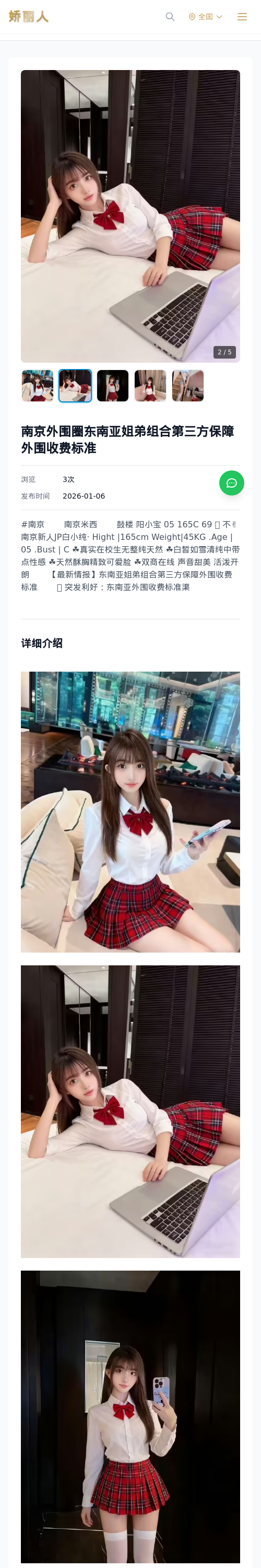 南京外围圈东南亚姐弟组合第三方保障外围收费标准 - 模特展示 - 娇丽人 - 娇丽人模特网站 - 高端外围模特与商务模特服务平台-各种极品模特等你来约!