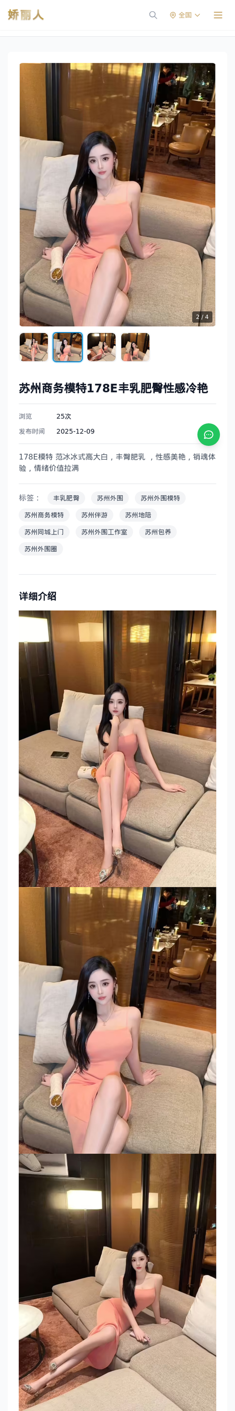 苏州商务模特178E丰乳肥臀性感冷艳-苏州娇丽人-娇丽人模特网站 - 高端外围模特与商务模特服务平台-各种极品模特等你来约!