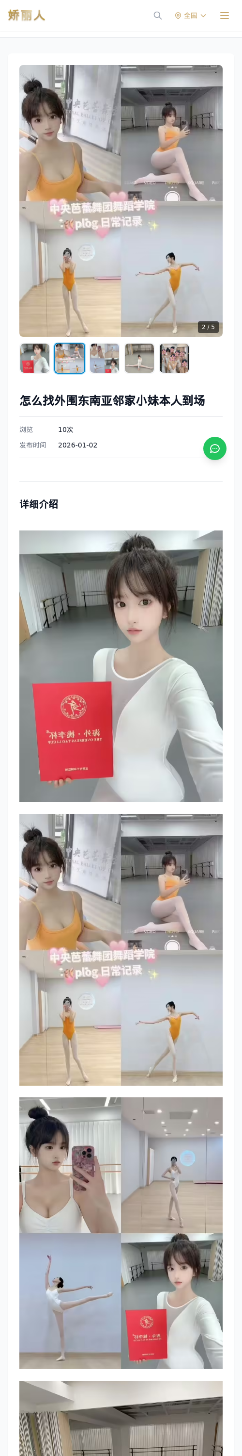 怎么找外围东南亚邻家小妹本人到场 - 模特展示 - 娇丽人 - 娇丽人模特网站 - 高端外围模特与商务模特服务平台-各种极品模特等你来约!