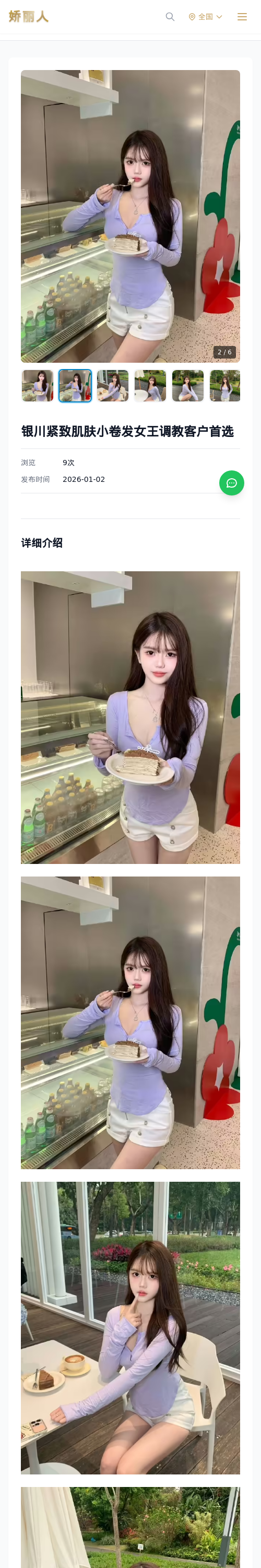 银川紧致肌肤小卷发女王调教客户首选 - 模特展示 - 娇丽人 - 娇丽人模特网站 - 高端外围模特与商务模特服务平台-各种极品模特等你来约!