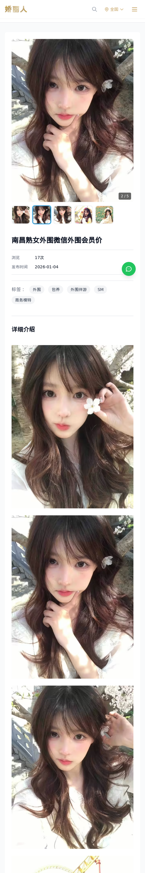 南昌熟女外围微信外围会员价 - 模特展示 - 娇丽人-娇丽人模特网站 - 高端外围模特与商务模特服务平台-各种极品模特等你来约!