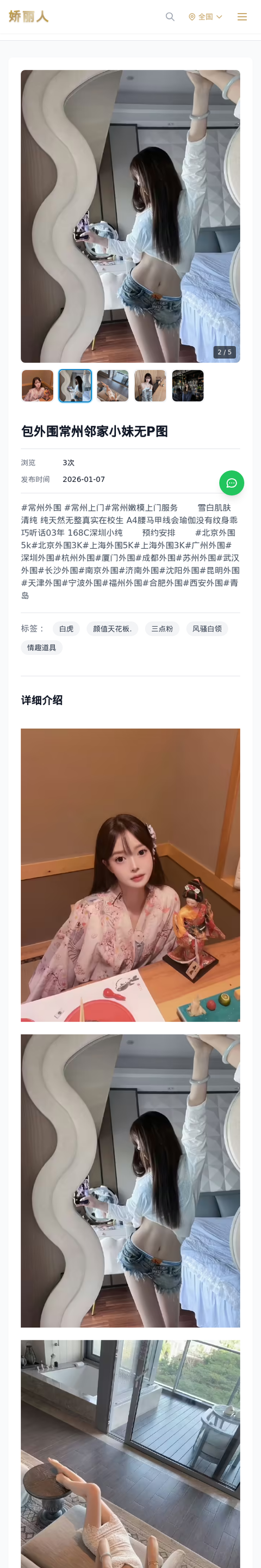 包外围常州邻家小妹无P图 - 模特展示 - 娇丽人-娇丽人模特网站 - 高端外围模特与商务模特服务平台-各种极品模特等你来约!