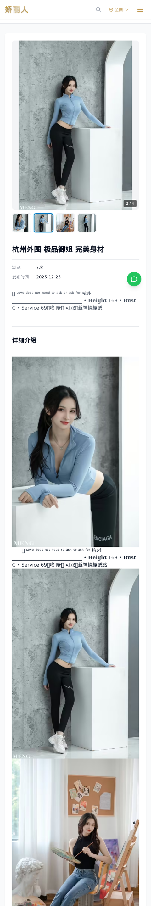 杭州外围 极品御姐 完美身材 - 模特展示 - 娇丽人-娇丽人模特网站 - 高端外围模特与商务模特服务平台-各种极品模特等你来约!