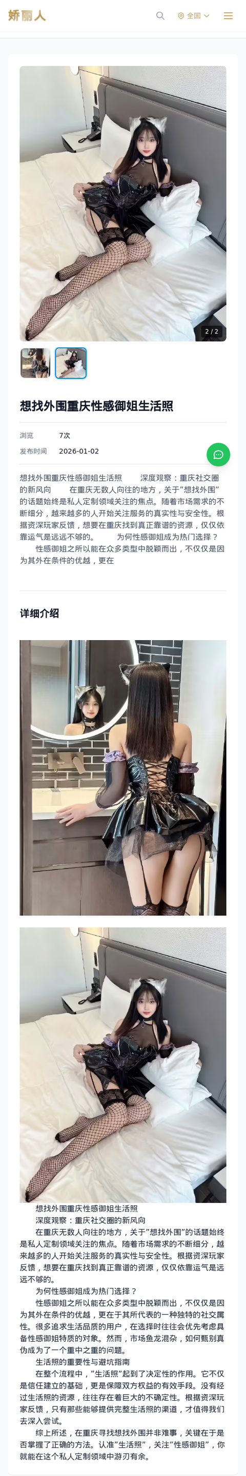 想找外围重庆性感御姐生活照 - 模特展示 - 娇丽人-娇丽人模特网站 - 高端外围模特与商务模特服务平台-各种极品模特等你来约!