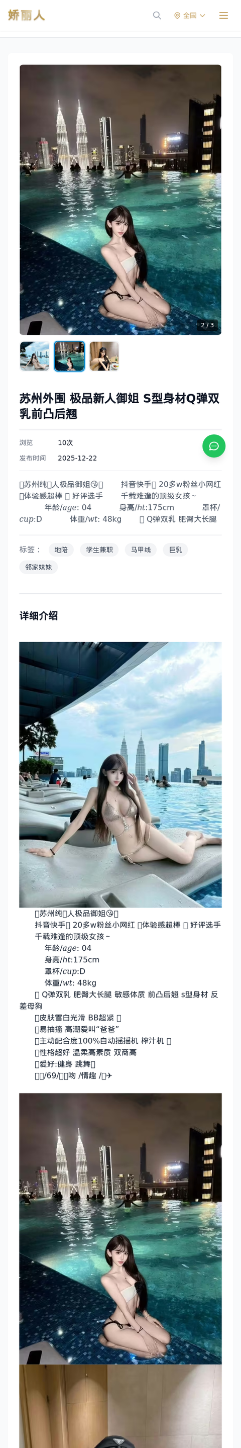 苏州外围 极品新人御姐 S型身材Q弹双乳前凸后翘 - 模特展示 - 娇丽人-娇丽人模特网站 - 高端外围模特与商务模特服务平台-各种极品模特等你来约!