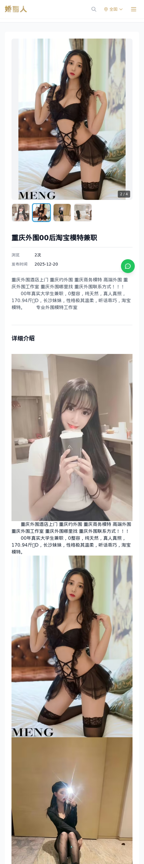 重庆外围00后淘宝模特兼职 - 模特展示 - 娇丽人-娇丽人模特网站 - 高端外围模特与商务模特服务平台-各种极品模特等你来约!