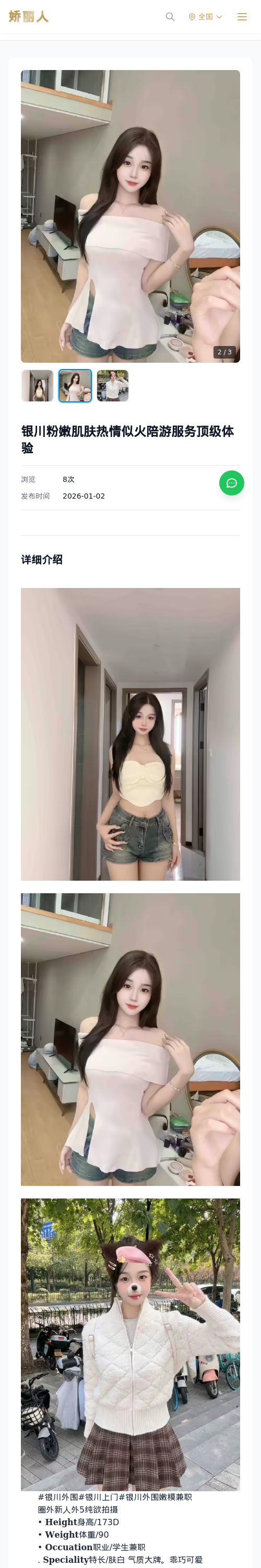 银川粉嫩肌肤热情似火陪游服务顶级体验 - 模特展示 - 娇丽人 - 娇丽人模特网站 - 高端外围模特与商务模特服务平台-各种极品模特等你来约!
