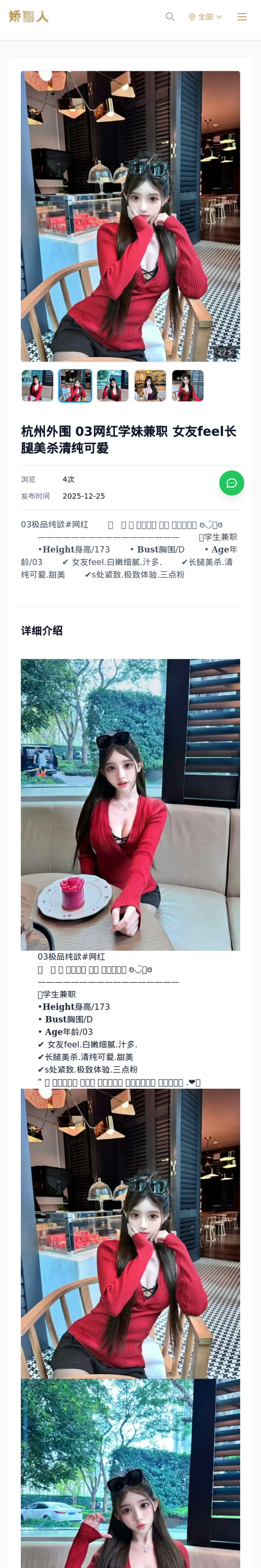 杭州外围 03网红学妹兼职 女友feel长腿美杀清纯可爱 - 模特展示 - 娇丽人-娇丽人模特网站 - 高端外围模特与商务模特服务平台-各种极品模特等你来约!