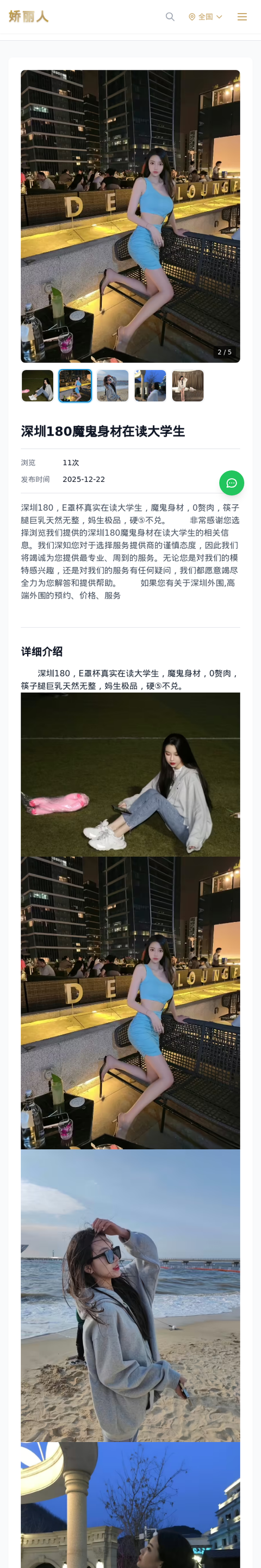 深圳180魔鬼身材在读大学生 - 模特展示 - 娇丽人-娇丽人模特网站 - 高端外围模特与商务模特服务平台-各种极品模特等你来约!