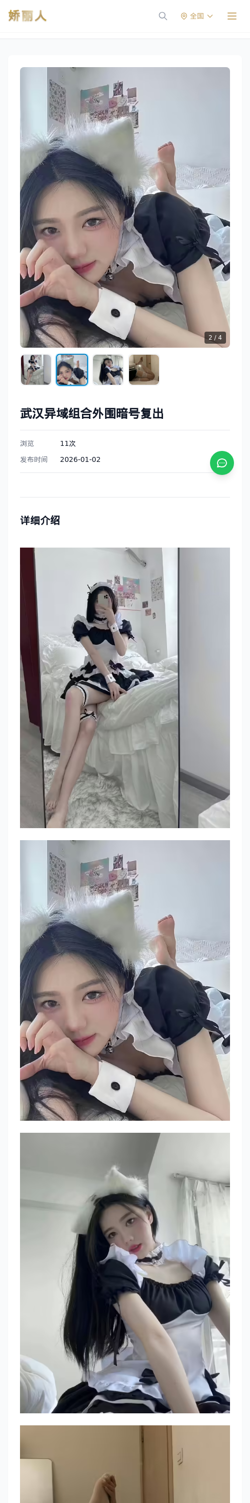 武汉异域组合外围暗号复出 - 模特展示 - 娇丽人 - 娇丽人模特网站 - 高端外围模特与商务模特服务平台-各种极品模特等你来约!