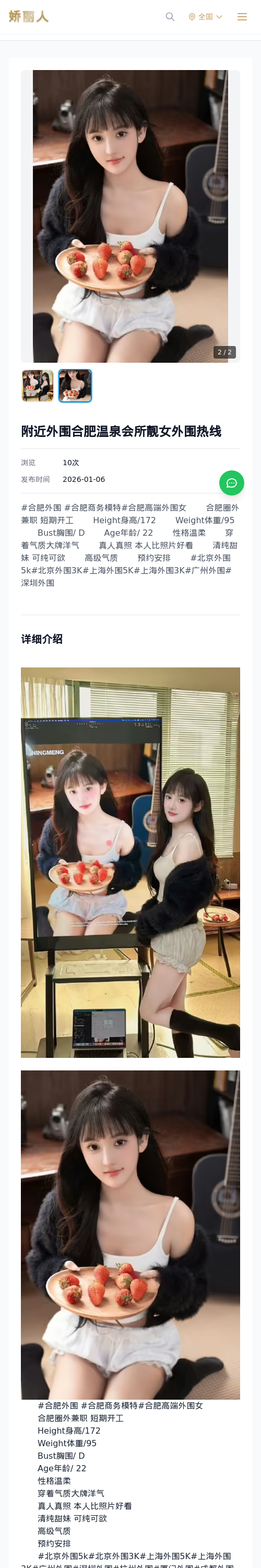 附近外围合肥温泉会所靓女外围热线 - 模特展示 - 娇丽人 - 娇丽人模特网站 - 高端外围模特与商务模特服务平台-各种极品模特等你来约!