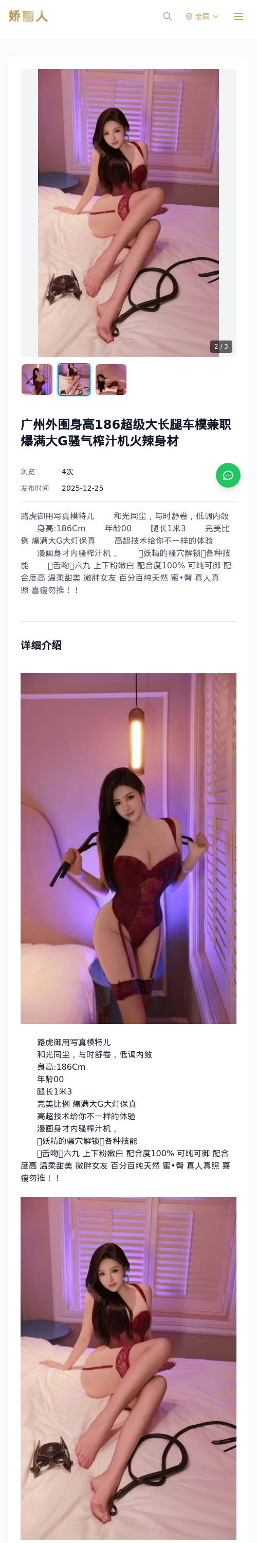 广州外围身高186超级大长腿车模兼职爆满大G骚气榨汁机火辣身材 - 模特展示 - 娇丽人 - 娇丽人模特网站 - 高端外围模特与商务模特服务平台-各种极品模特等