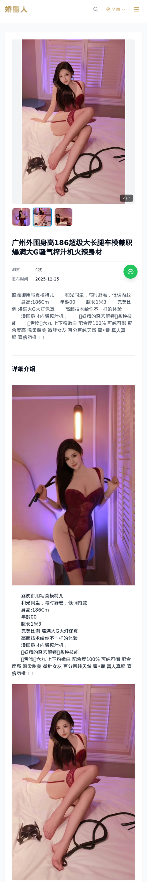 广州外围身高186超级大长腿车模兼职爆满大G骚气榨汁机火辣身材 - 模特展示 - 娇丽人-娇丽人模特网站 - 高端外围模特与商务模特服务平台-各种极品模特等你来