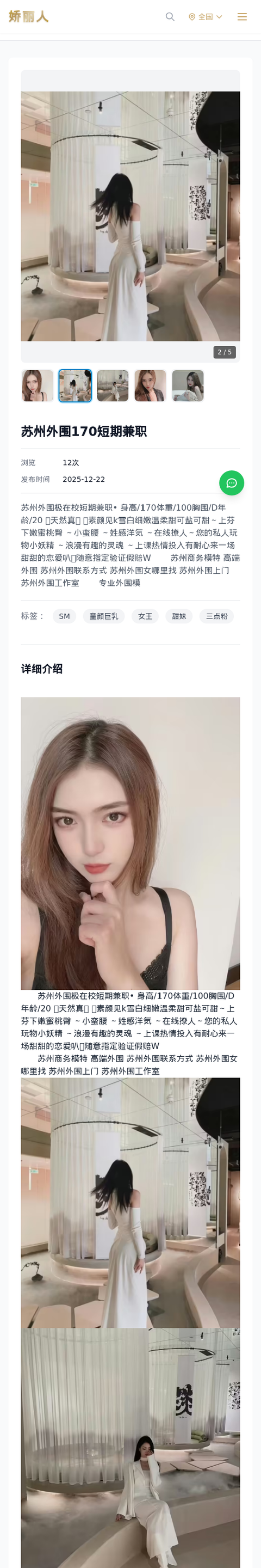 苏州外围170短期兼职 - 模特展示 - 娇丽人-娇丽人模特网站 - 高端外围模特与商务模特服务平台-各种极品模特等你来约!