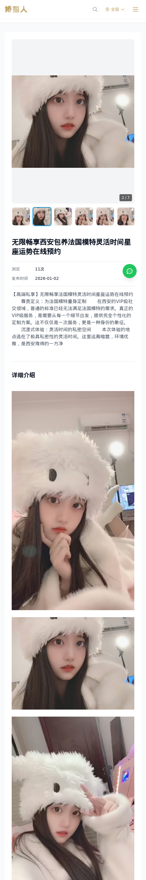 无限畅享西安包养法国模特灵活时间星座运势在线预约 - 模特展示 - 娇丽人 - 娇丽人模特网站 - 高端外围模特与商务模特服务平台-各种极品模特等你来约!