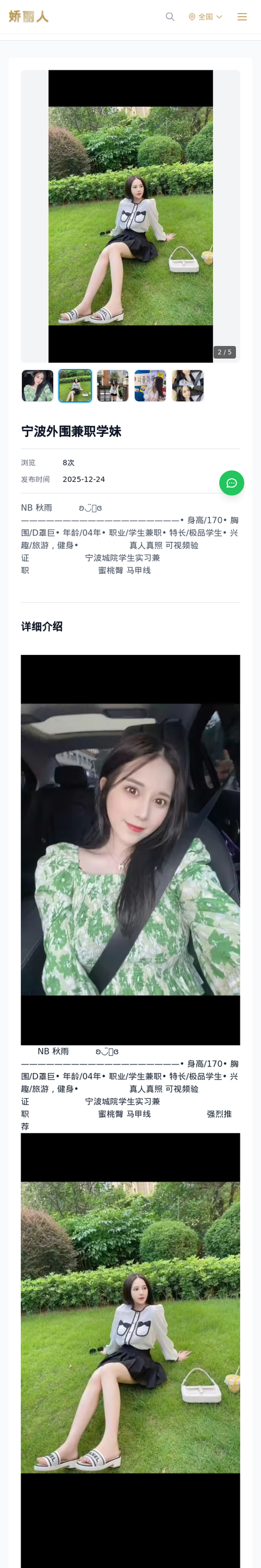 宁波外围兼职学妹 - 模特展示 - 娇丽人-娇丽人模特网站 - 高端外围模特与商务模特服务平台-各种极品模特等你来约!