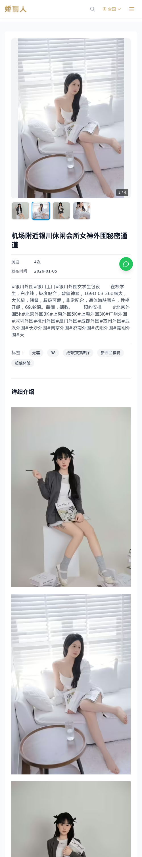 机场附近银川休闲会所女神外围秘密通道 - 模特展示 - 娇丽人 - 娇丽人模特网站 - 高端外围模特与商务模特服务平台-各种极品模特等你来约!