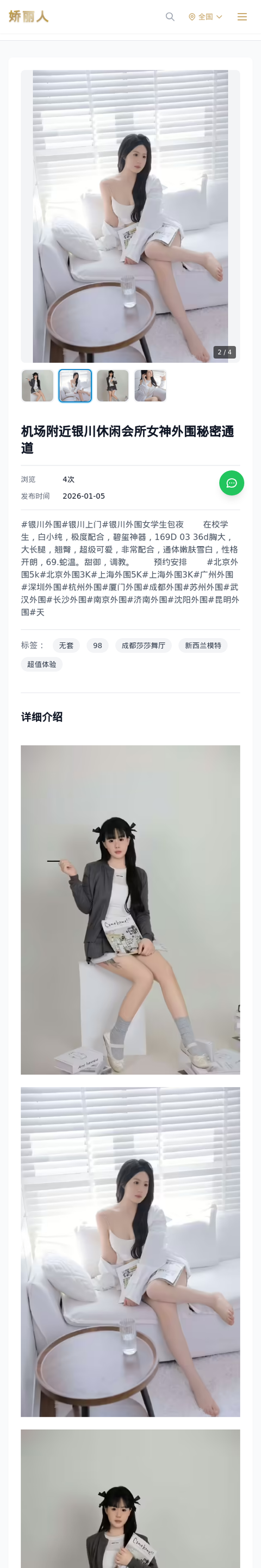 机场附近银川休闲会所女神外围秘密通道 - 模特展示 - 娇丽人-娇丽人模特网站 - 高端外围模特与商务模特服务平台-各种极品模特等你来约!