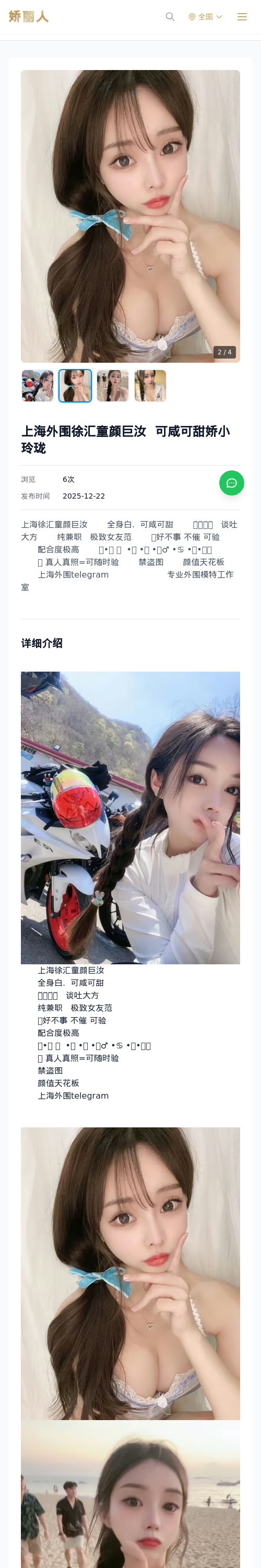 上海外围徐汇童颜巨汝 可咸可甜娇小玲珑 - 模特展示 - 娇丽人 - 娇丽人模特网站 - 高端外围模特与商务模特服务平台-各种极品模特等你来约!