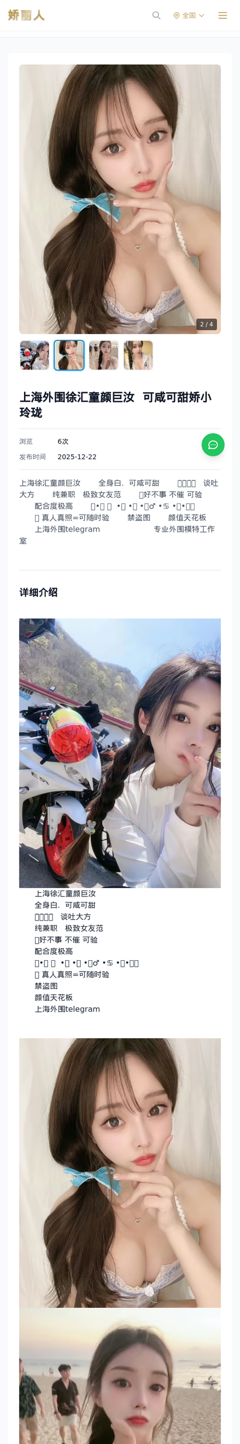 上海外围徐汇童颜巨汝 可咸可甜娇小玲珑 - 模特展示 - 娇丽人-娇丽人模特网站 - 高端外围模特与商务模特服务平台-各种极品模特等你来约!