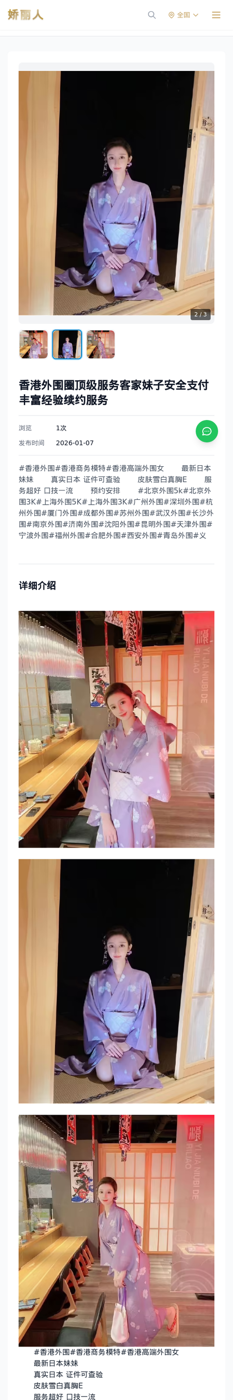 /detail/10120.html-娇丽人模特网站 - 高端外围模特与商务模特服务平台-各种极品模特等你来约!
