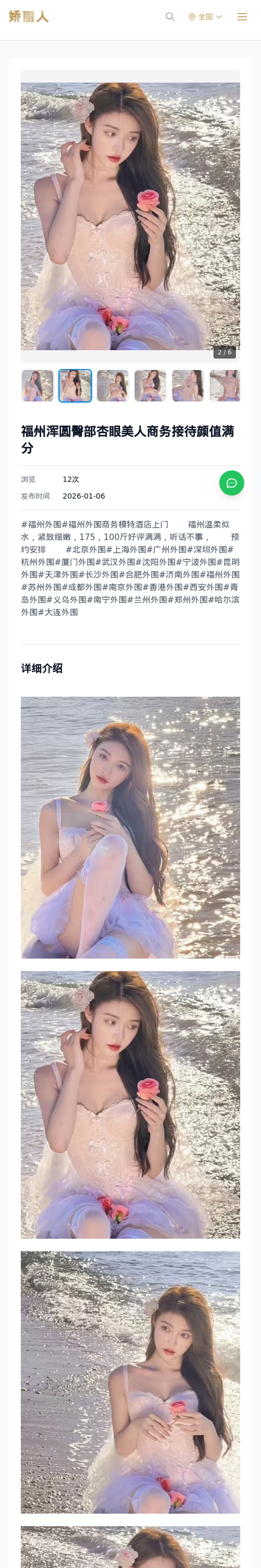 福州浑圆臀部杏眼美人商务接待颜值满分 - 模特展示 - 娇丽人-娇丽人模特网站 - 高端外围模特与商务模特服务平台-各种极品模特等你来约!