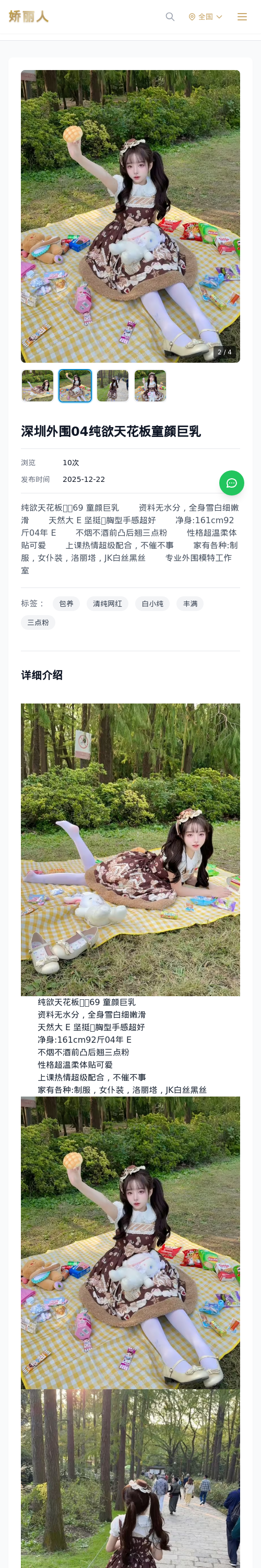 深圳外围04纯欲天花板童颜巨乳 - 模特展示 - 娇丽人 - 娇丽人模特网站 - 高端外围模特与商务模特服务平台-各种极品模特等你来约!