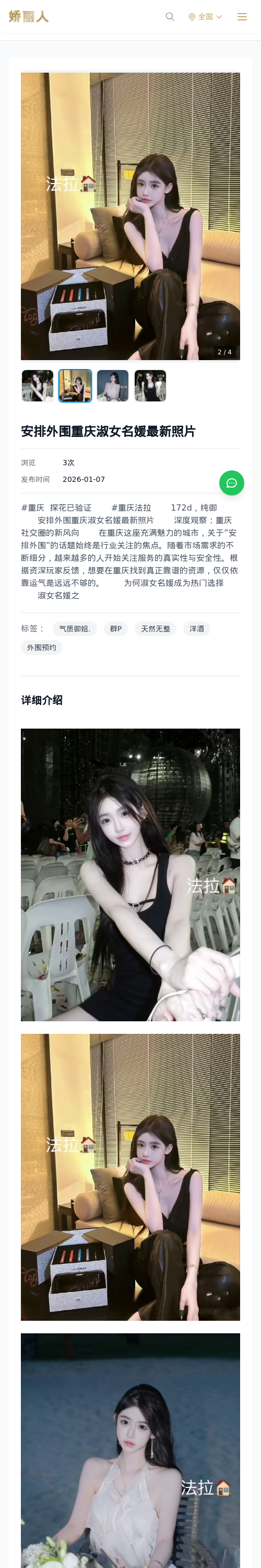 安排外围重庆淑女名媛最新照片 - 模特展示 - 娇丽人 - 娇丽人模特网站 - 高端外围模特与商务模特服务平台-各种极品模特等你来约!