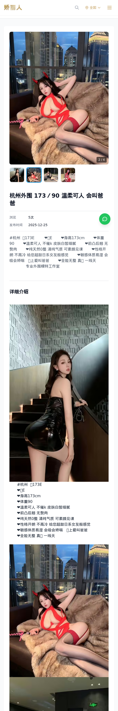 杭州外围 173／90 温柔可人 会叫爸爸 - 模特展示 - 娇丽人-娇丽人模特网站 - 高端外围模特与商务模特服务平台-各种极品模特等你来约!